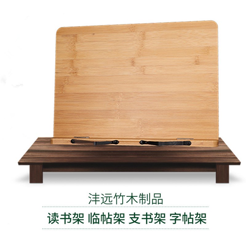 看书字贴架挡板诵经读书架学生成人阅读架书立书夹毛笔临贴书靠架