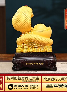 生肖金蛇摆件客厅玄关电视柜元宝装饰品蛇年贺岁开业礼物