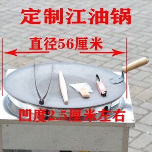 军屯锅魁铸铁锅军屯锅盔鏊子南充方酥锅平锅锅盔炉灶工具军乐