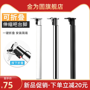 铁艺伸缩桌腿支架吧台脚圆形支撑独立柱脚可调节折叠升降底座