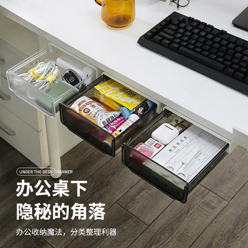 隐形桌下抽屉桌面收纳盒书桌透明文具小式挂隐藏