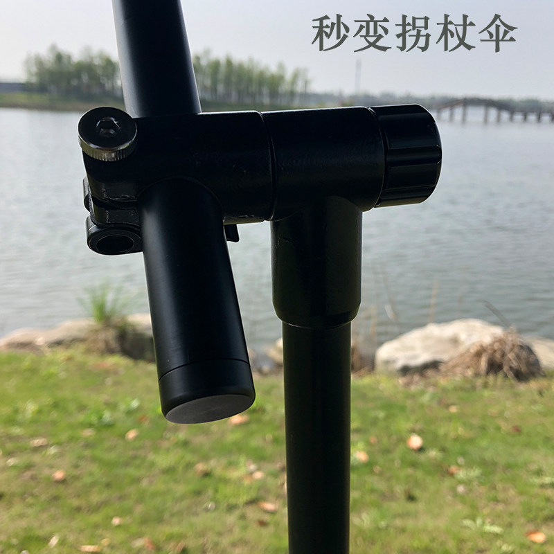 钓鱼伞下杆手杖伞双转万向器通用加粗杆钓伞多维器