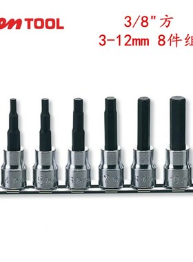 oen 方 RS  件公制内六角旋具套筒