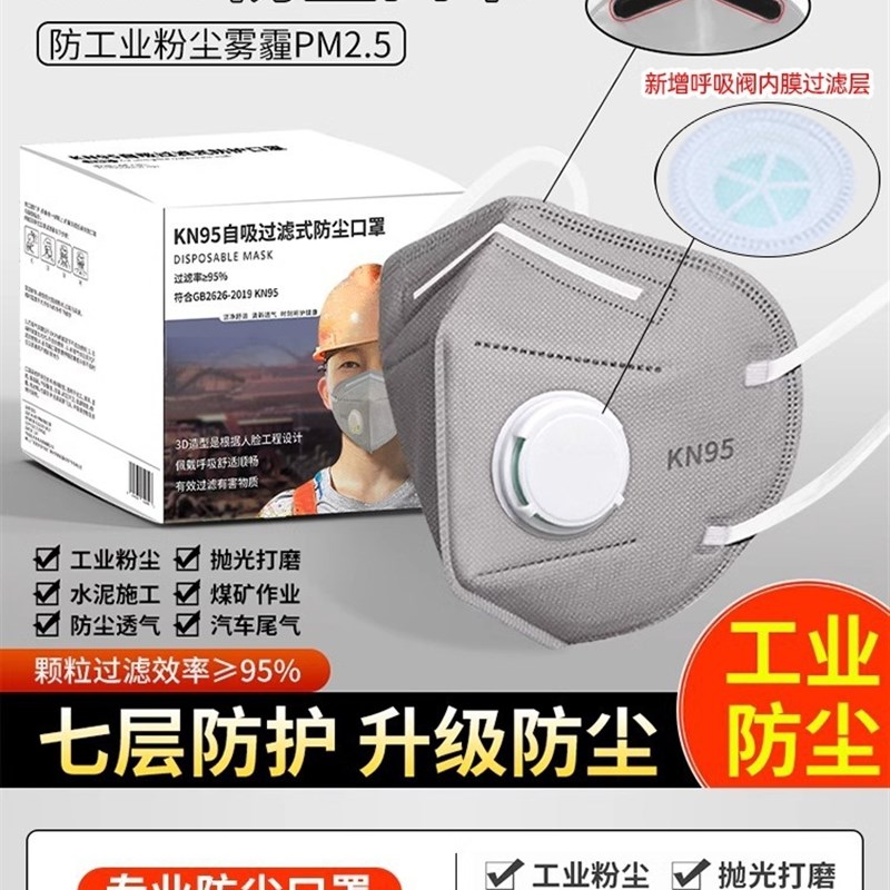 防尘口罩防工业粉尘重尘带呼吸阀活性炭工地煤矿