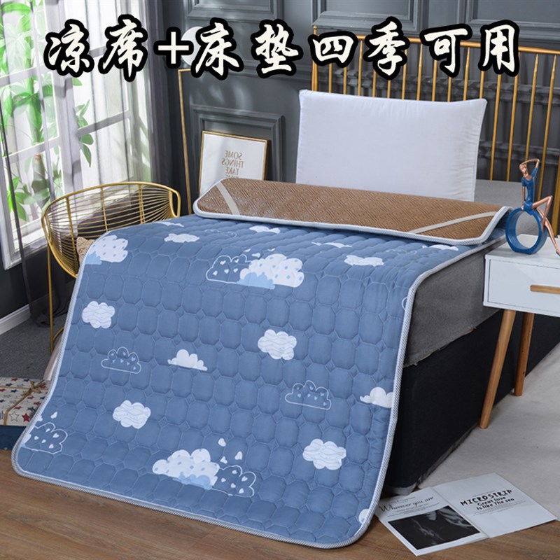冬夏两用床垫加厚凉席1.0/1.1/1.3/1.4m学生宿舍0.9单人1米宽床褥