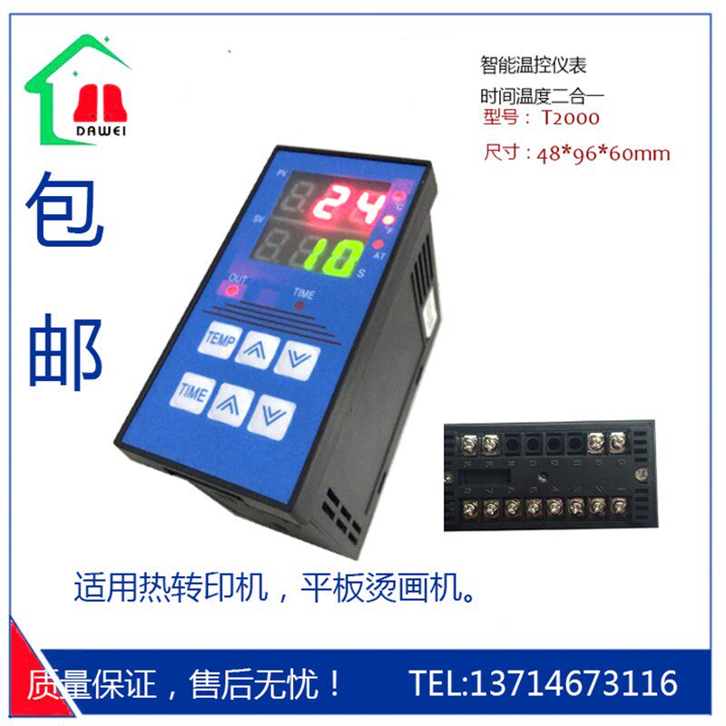 48*96柜式时间温度二合一温控器烫画机温控仪表烤杯机温控仪表