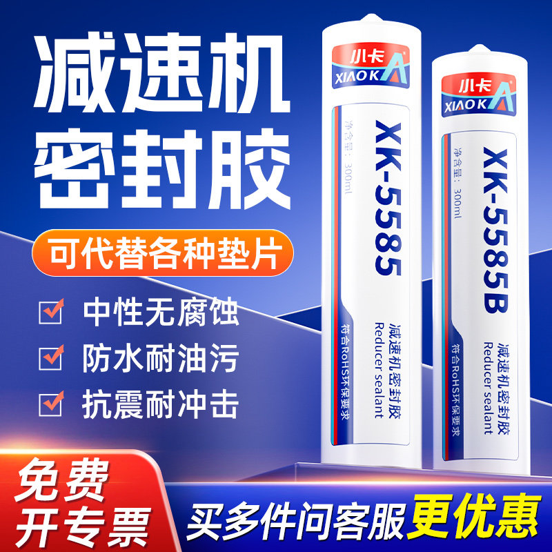 RTV有机硅密封胶防水抗震耐高温