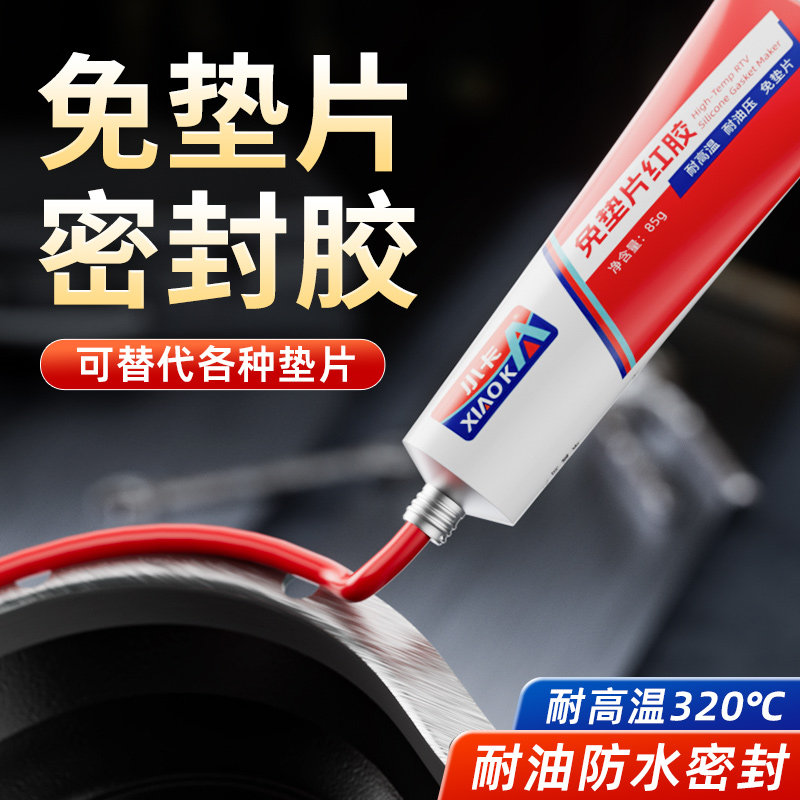 硅酮发动机免垫片密封胶耐高温图片