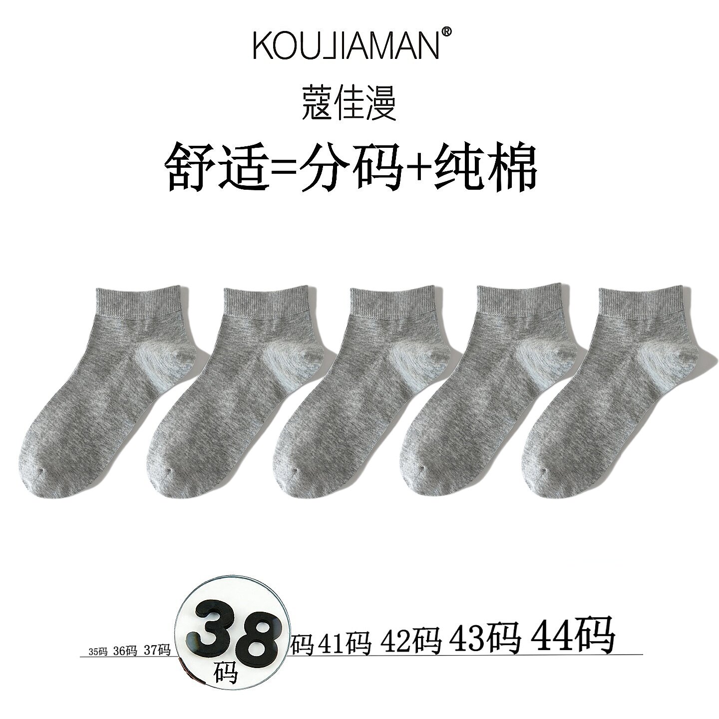 蔻佳漫女运动吸汗透气防滑短袜
