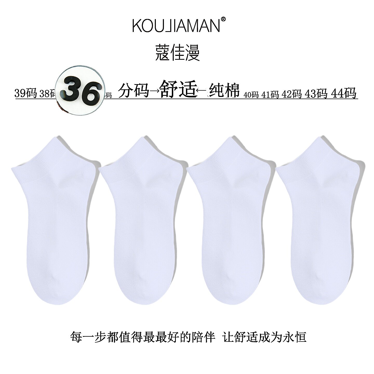 蔻佳漫女款36码短筒袜子弹力袜口透气防滑不掉跟春夏季薄款短袜