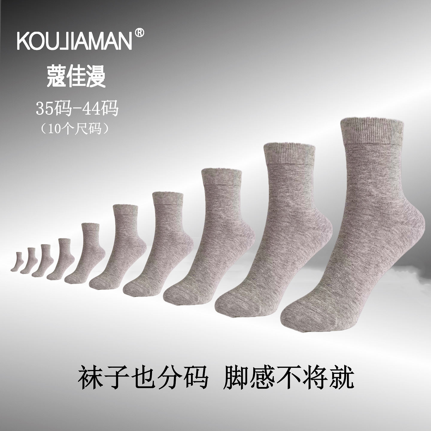 灰色女袜中筒商务38码吸汗透气棉袜青少年四季款无骨袜男款白袜子