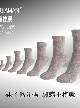 灰色女袜中筒商务38码吸汗透气棉袜青少年四季款无骨袜男款白袜子