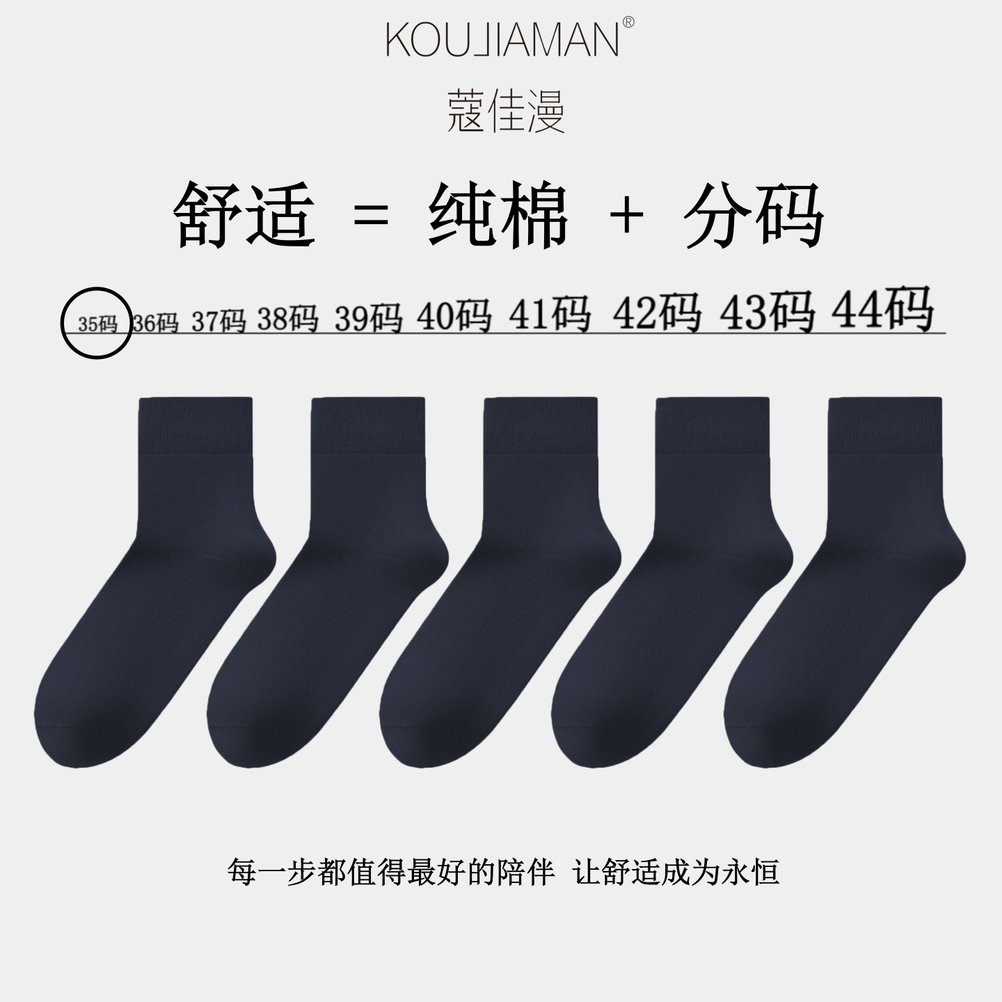 蔻佳漫黑色中筒袜子35码女小脚袜子吸汗透气四季款无骨棉袜女纯色