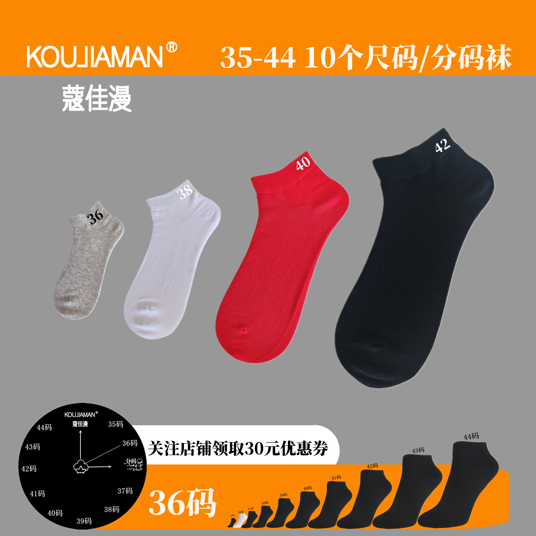 36码小脚袜子女短筒透气男船袜