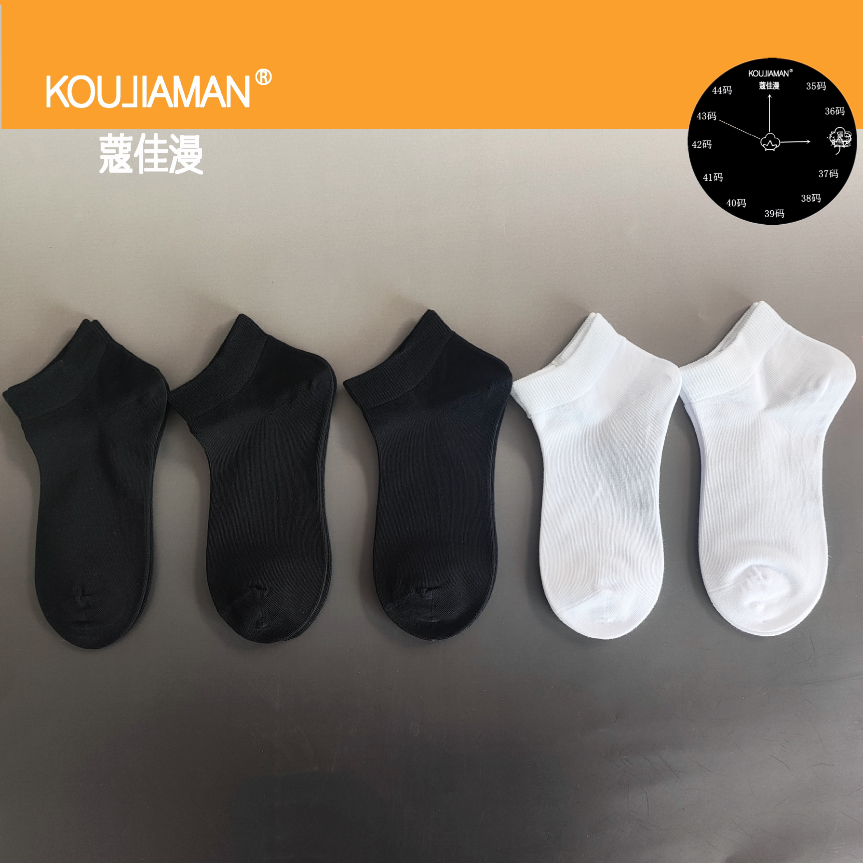 情侣袜短袜男女同款43码透气吸汗棉袜大码休闲船袜黑春秋短筒袜子