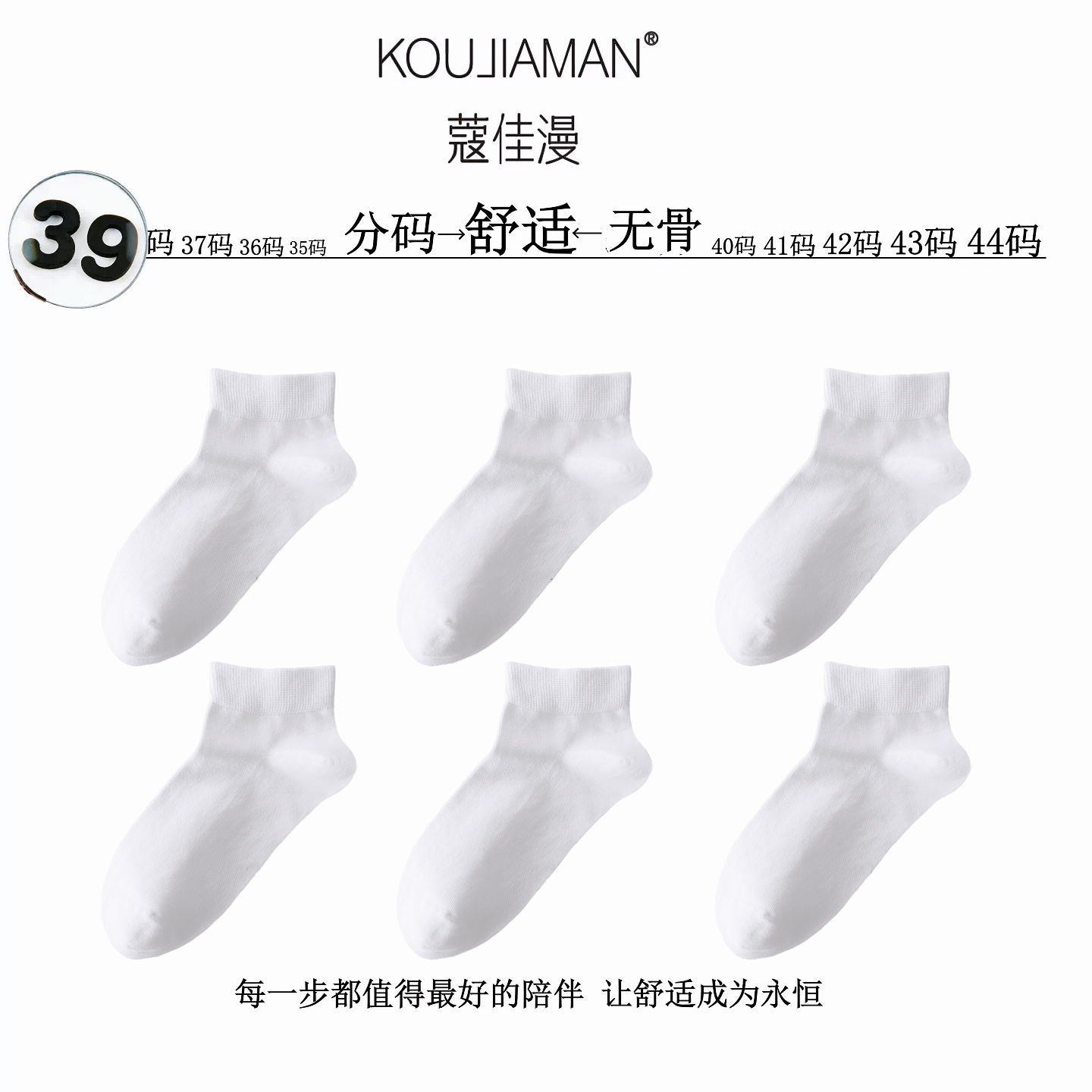 蔻佳漫袜子男士39码棉短袜女款透气无骨船袜纯色春秋款学生短筒袜