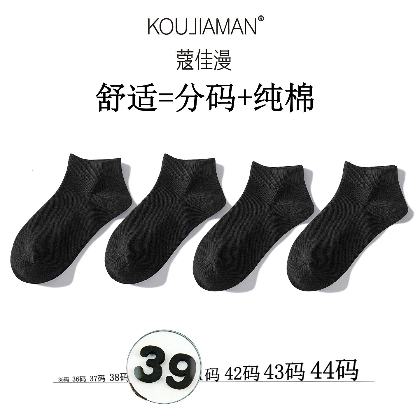 蔻佳漫39码黑色女款短袜春夏季吸汗透气薄款袜子舒适不掉跟棉袜