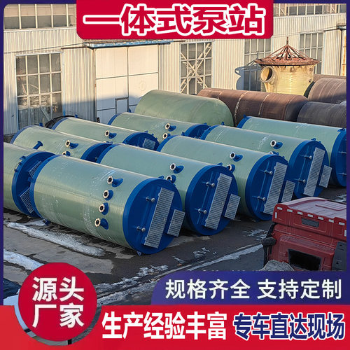 厂家供应玻璃钢罐 玻璃钢储罐 立式储罐 卧式储罐 水罐 量大从优
