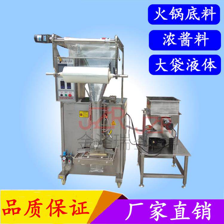 酱油醋番茄酱定量包装机 番茄酱化妆品液体充填封口机