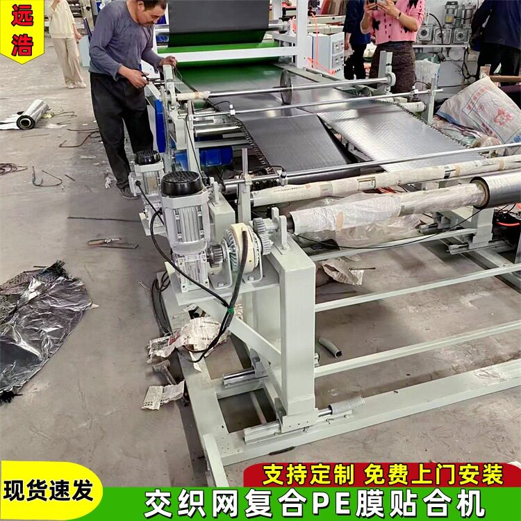 防水牛津布灰纸板贴合机 烫合机 牛皮纸编织布珍珠棉铝箔平贴机