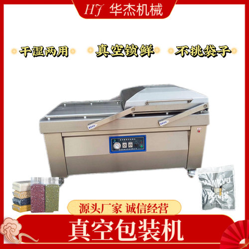 600型双室真空食品包装机商用大型烤肠玉米连续封口密封机设备