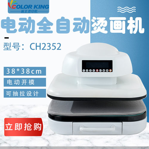 智能电动全自动烫画机Auto heat press machineT恤印花设备38*38