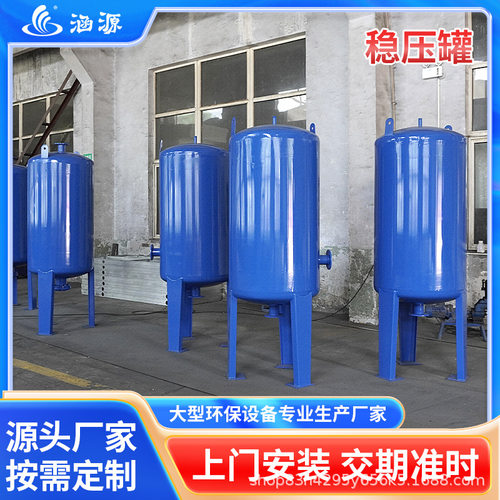 隔膜式稳压罐压力罐膨胀罐囊立式恒压供水大型环保设备不锈钢储罐