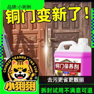 铜门保养油清洁剂入户大门防盗门保养蜡养护上光防氧化清洁剂