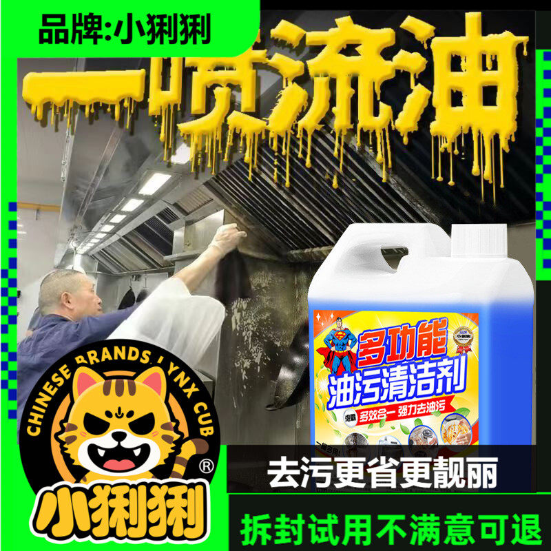 油烟机清洗剂厨房除油渍清洁剂泡沫油烟净重油污净去油清洁剂,洗护清洁剂/卫生巾/纸/香薰,油污清洁剂,淘宝优惠券,粉丝福利购,淘宝优惠卷