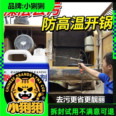 挖机水箱散热器清洗神剂汽车空调