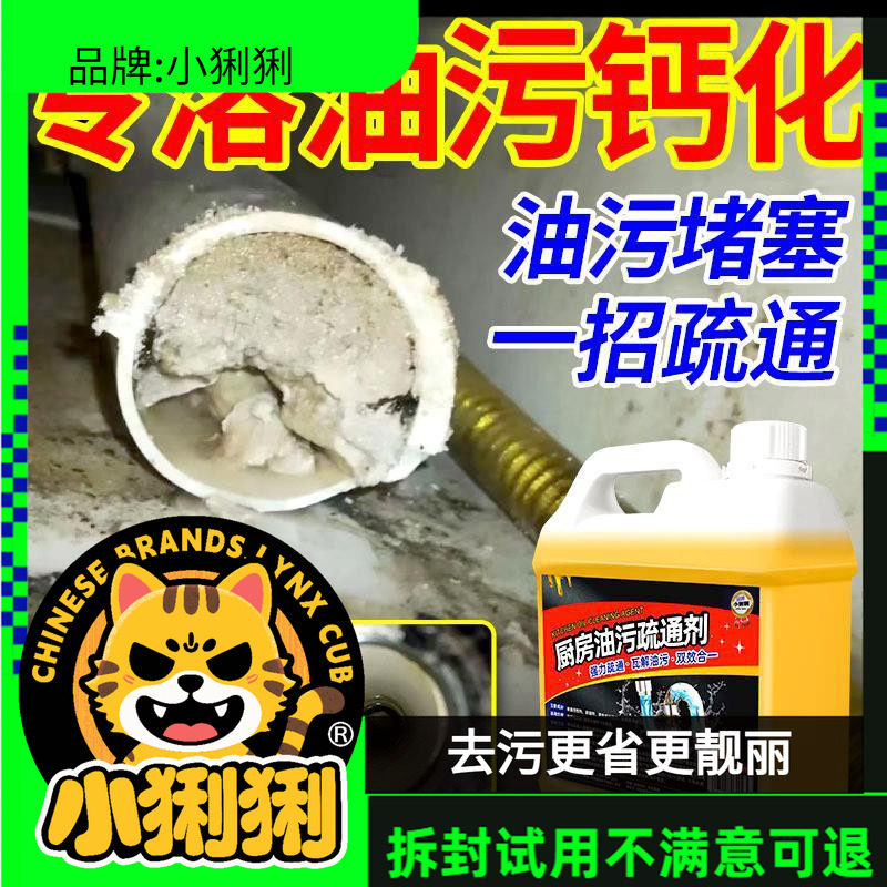 厨房下水道油污疏通剂管道强力溶解疏通器专用饭店疏通清洁剂