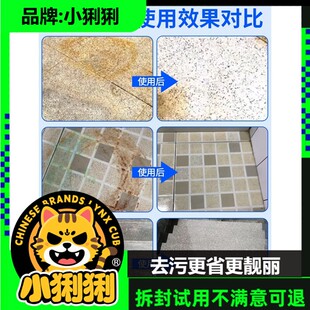 石材清洗剂青石板花岗岩麻石除垢洗石水大理石地面清洁清洁剂