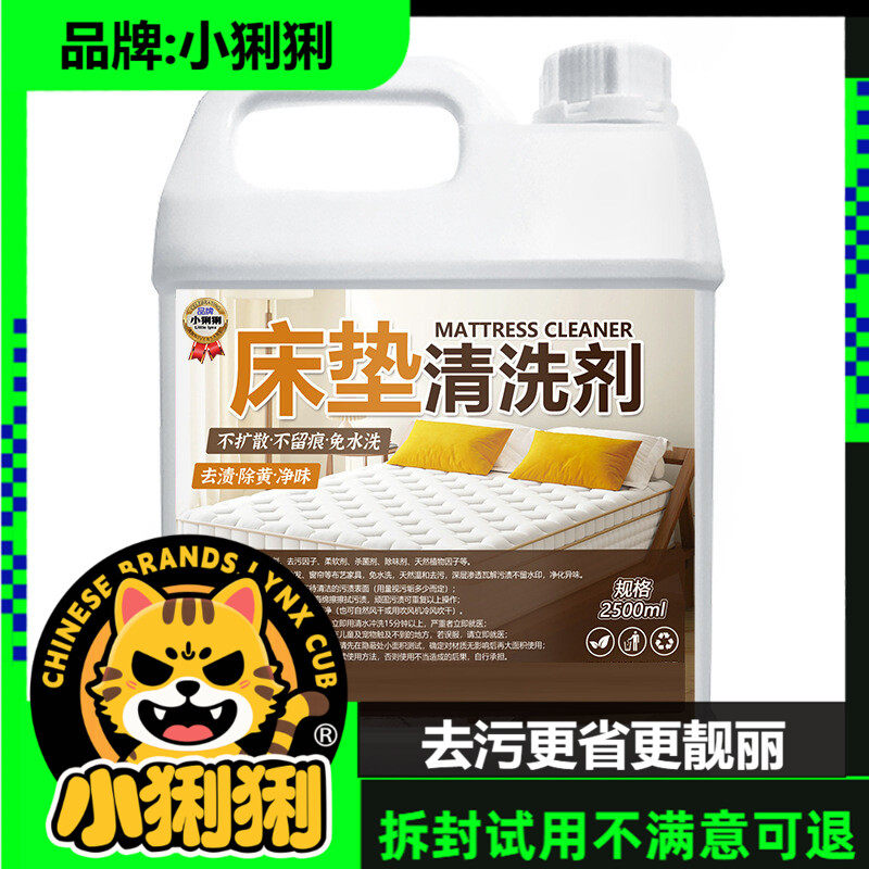 床垫清洗尿渍清洁剂清洗剂干洗免水洗席梦思尿床乳胶床清洁剂