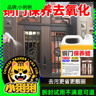 铜门保养蜡上光护理防氧化精油入户除锈打神器洗金属大清洁剂