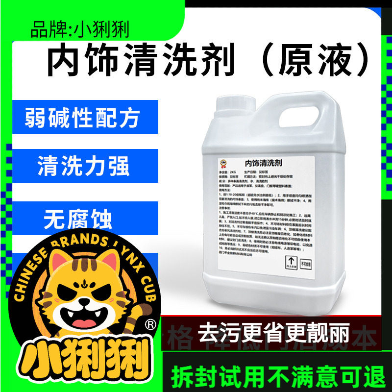 汽车内饰清洗剂免洗用品去污清洁多功能泡沫洗车液不测清洁剂