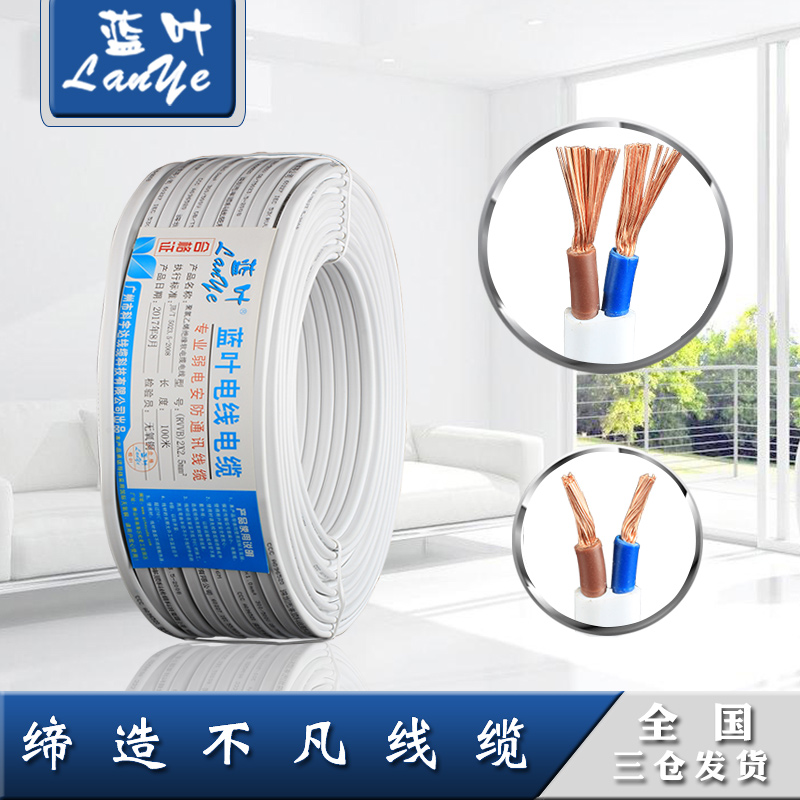 国标白色RVV电线家用芯芯芯.0 .5平方.5软护套线