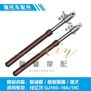 前减C 倒置龙前 QJ9A9震 式