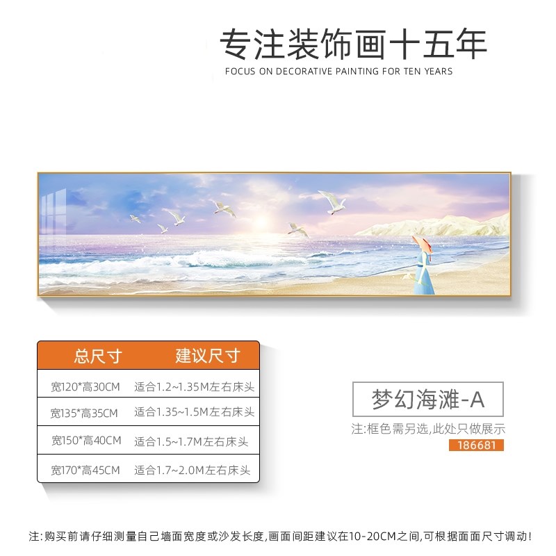 现简约卧室装饰画情侣海景主卧床头挂画客厅房间背景墙壁画