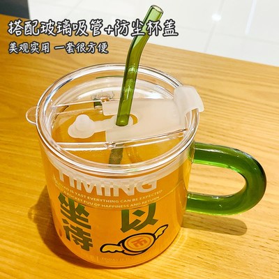 玻璃创意文字果汁杯带吸管耐高温咖啡杯宿舍家用早餐杯