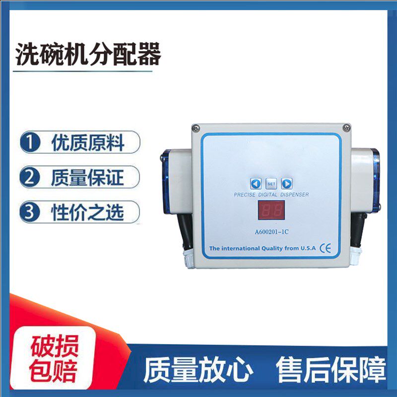 洗碗机专用洗碗机专用抽液药水洗洁精催干剂抽泵揭盖机通用