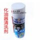 A化清剂汽车化油器清洗剂节气门清洁剂摩托车喷油嘴除积碳车用