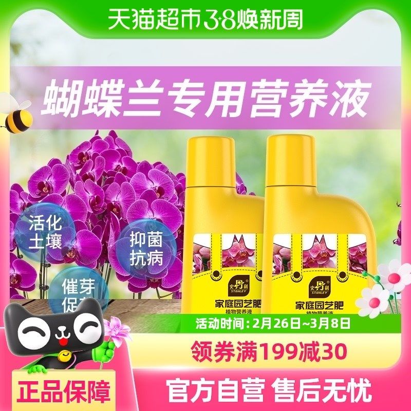 利蝴蝶兰肥料营养液专用土水苔多剑王蝴蝶兰兰花通用型肥,鲜花速递/花卉仿真/绿植园艺,介质/营养土,淘宝优惠券,粉丝福利购,淘宝优惠卷