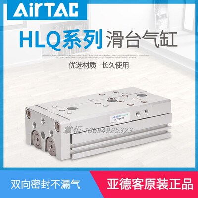 亚德客精密滑台气缸HQ HQ6*SAS HQ6SAS AC