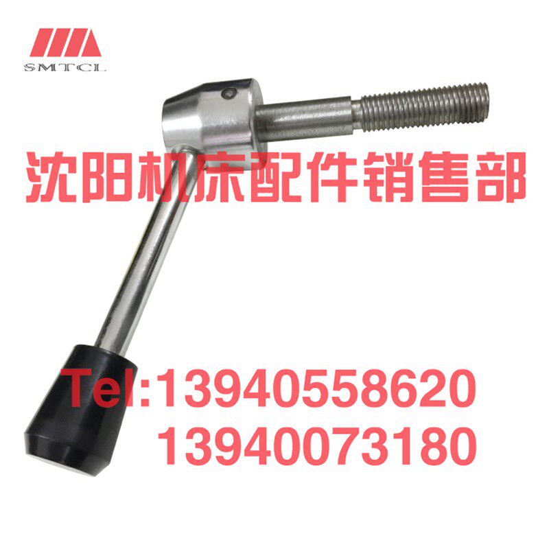 大连机床C6A C6台尾手柄座 7尾座手柄79锁紧把手