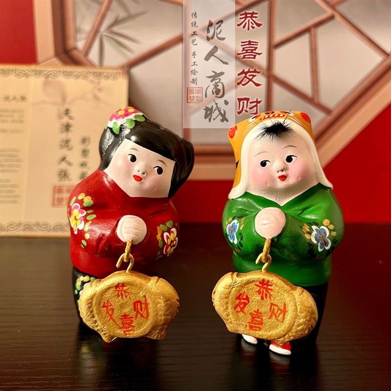 泥人彩塑小摆件男娃娃女娃娃一对一盒装 恭喜发财 中国特色手工艺,特色手工艺,泥人/泥塑/面塑,淘宝优惠券,粉丝福利购,淘宝优惠卷