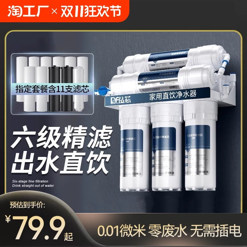 钻芯家用直饮厨房自来水超滤净化水机前置活性炭五级过滤器