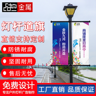 灯杆道旗路灯杆广告旗刀旗彩旗旗面铁质定道旗制户外双面杆旗定做