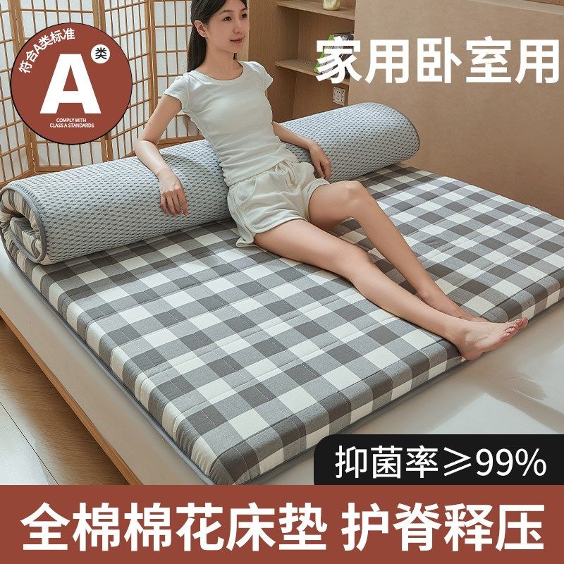 全棉棉花床垫软垫家用卧室垫被榻榻米记忆棉垫子学生宿舍单人,床上用品,床垫/床褥/床护垫/榻榻米床垫,淘宝优惠券,粉丝福利购,淘宝优惠卷