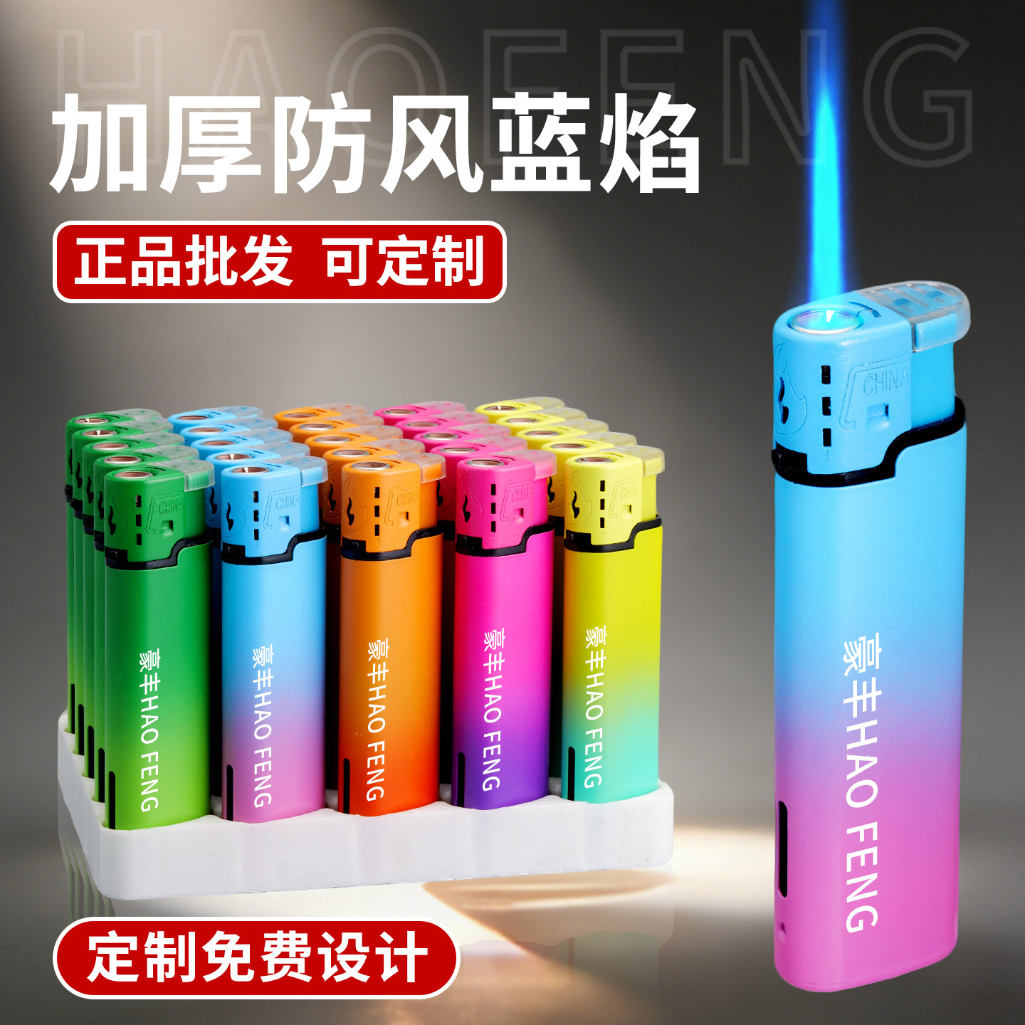 加厚铁壳防风广告免费定制打火机
