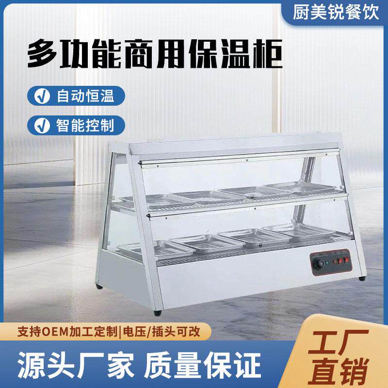 厂家直销炸鸡汉堡保温柜商用恒温加热展示柜超时便利店台式保温箱